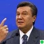 Виктор_Янукович